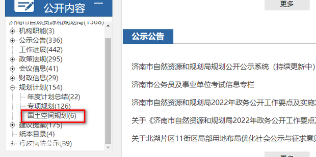 怎么查城市规划图 怎么查城市规划图-图片5